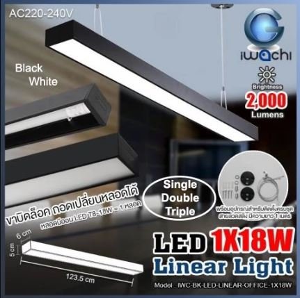 IWACHI LPL1 LED Linear Pendant Office Light Black / White Fitting for T8 Tube